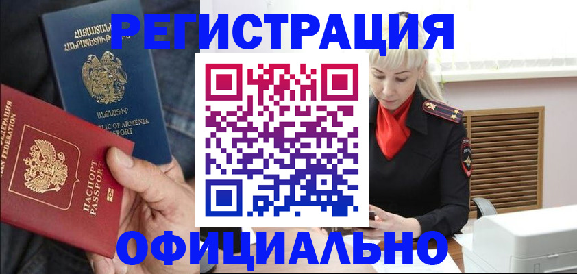 прописка паспорт в Валуйках