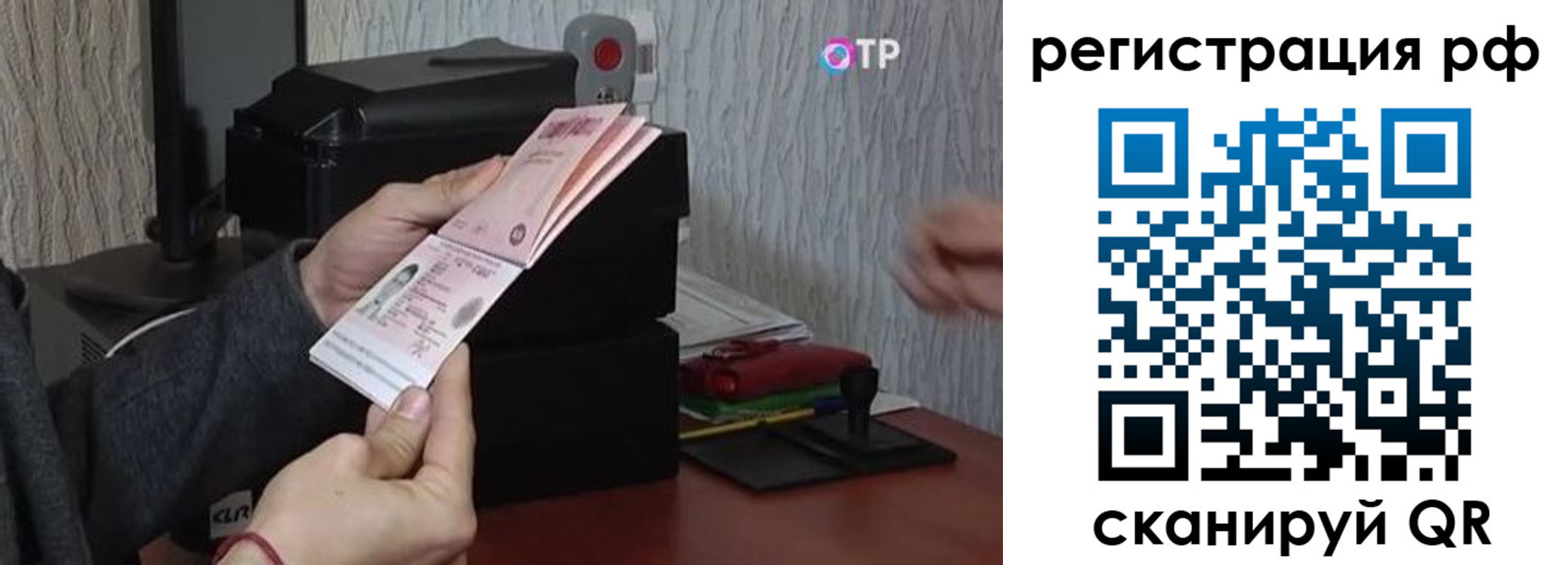 прописка для кредита в Валуйках