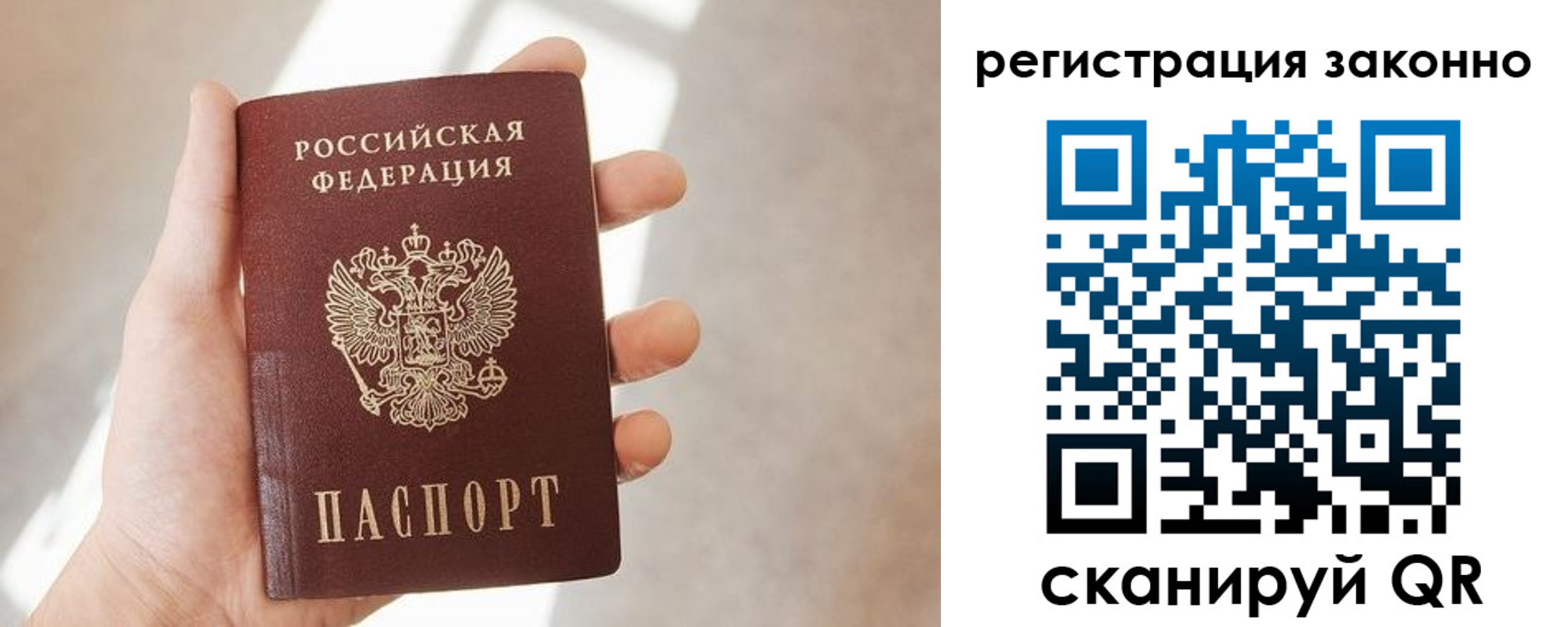 прописка регистрация в Валуйках