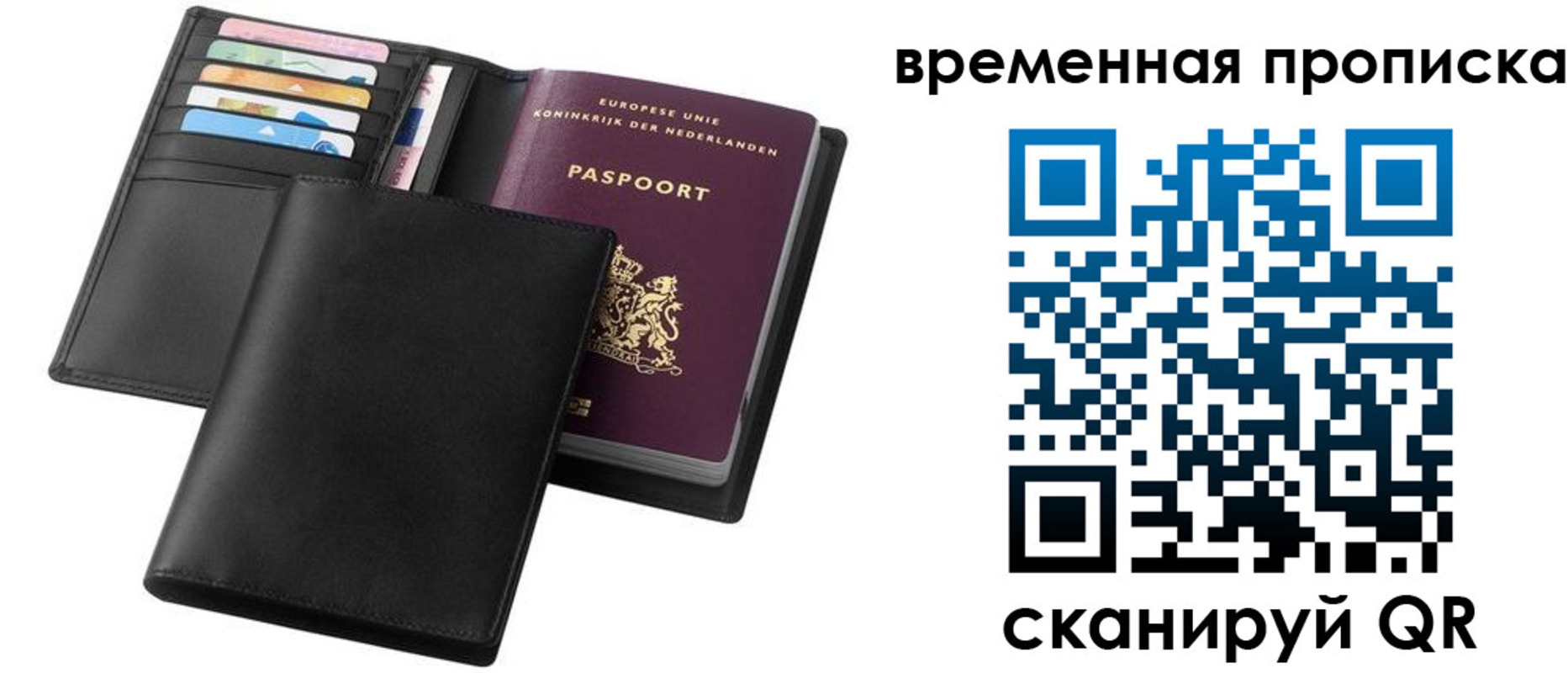 временная регистрация собственник в Валуйках