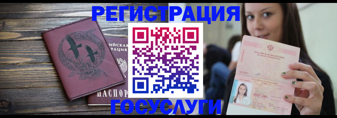 временная регистрация поиск в Валуйках