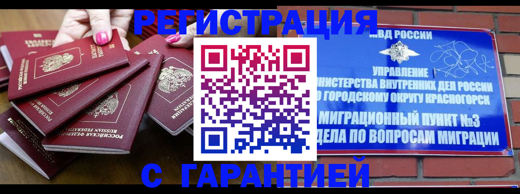 прописка для кредита в Валуйках