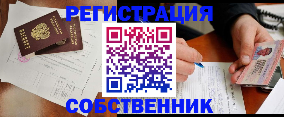 прописка штамп в Валуйках