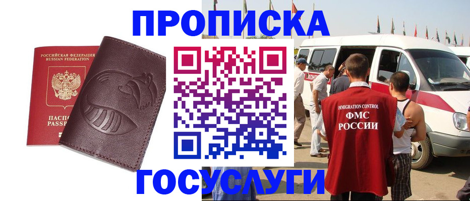 прописка ребенка в Валуйках