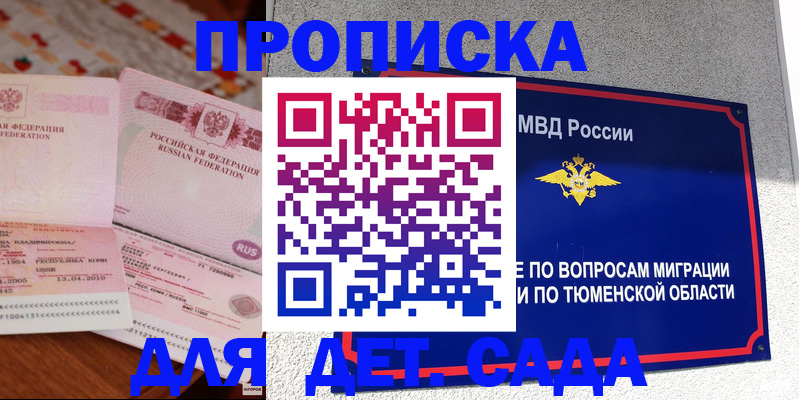 пропишу в квартире в Валуйках
