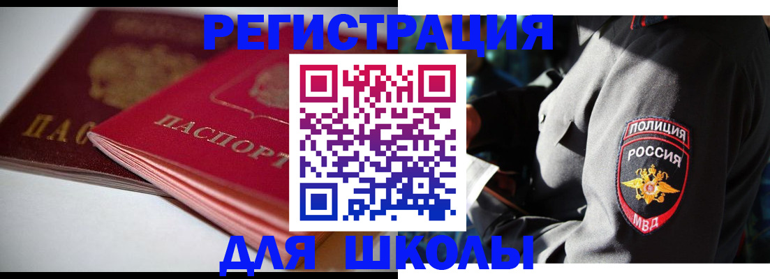 временная регистрация недорого в Валуйках