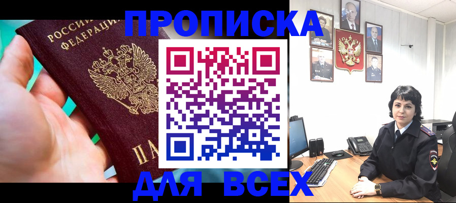 где прописаться в Валуйках