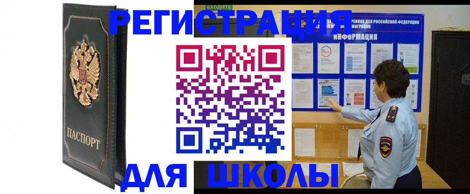 где прописаться в Валуйках