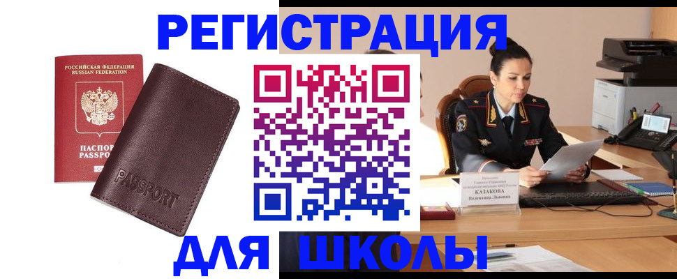 временная регистрация адрес в Валуйках