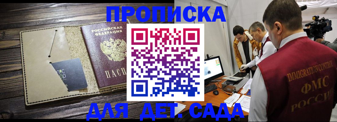 временная регистрация в квартире в Валуйках