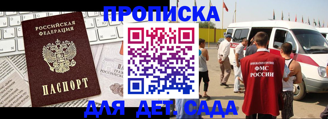 миграционный учет в Валуйках